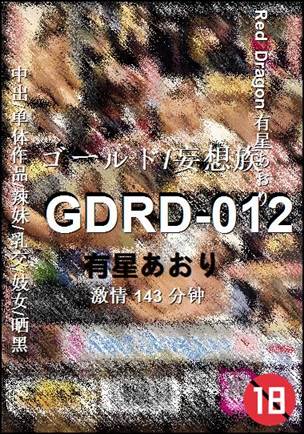 GDRD-012