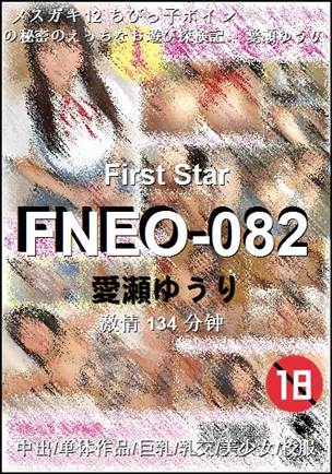 FNEO-082种子