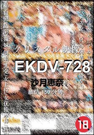 EKDV-728