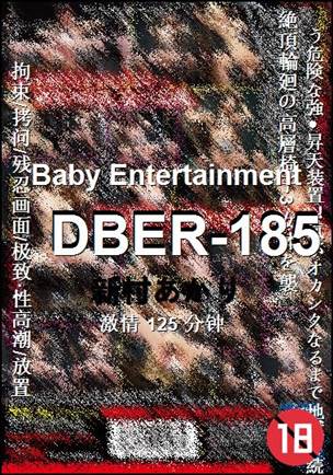 DBER-185种子