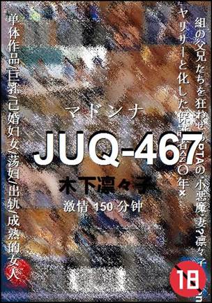 JUQ-467