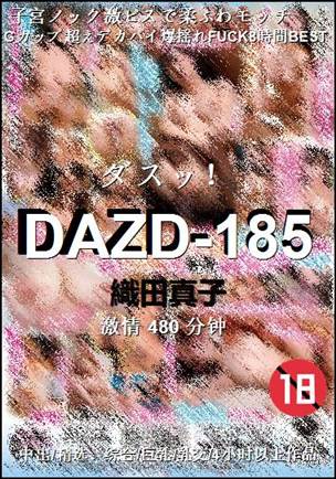 DAZD-185