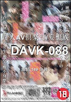 DAVK-088