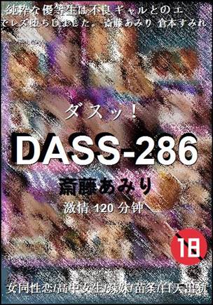 DASS-286