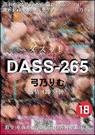DASS-265