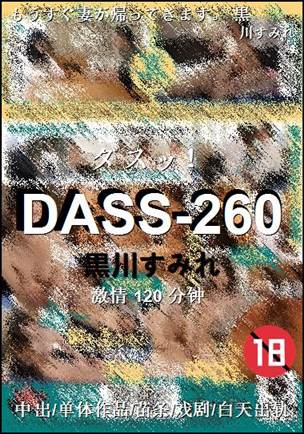 DASS-260