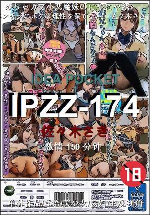 IPZZ-174