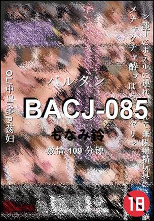 BACJ-085