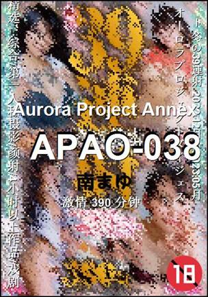 APAO-038种子