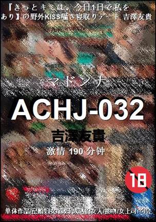 ACHJ-032种子