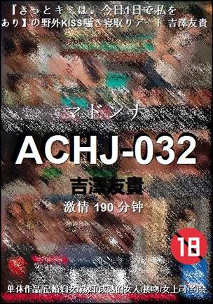 ACHJ-032