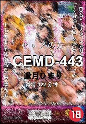 CEMD-443