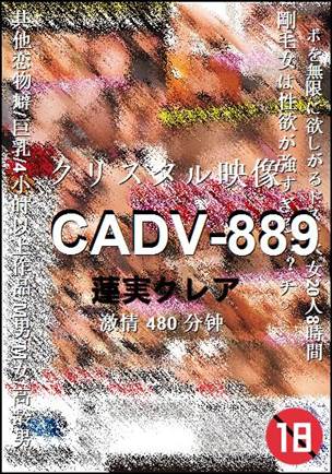 CADV-889种子