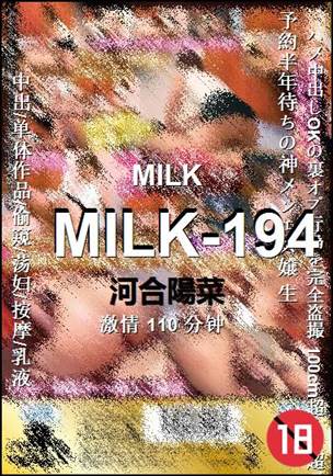 MILK-194种子