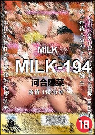 MILK-194