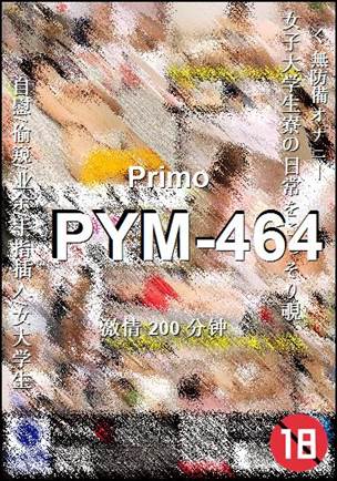 PYM-464种子