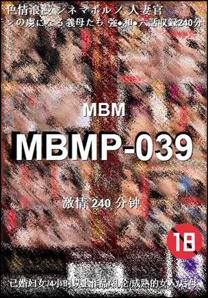 MBMP-039种子