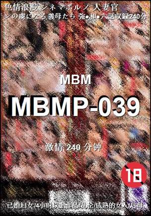 MBMP-039