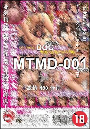 MTMD-001