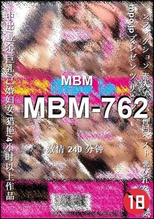 MBM-762