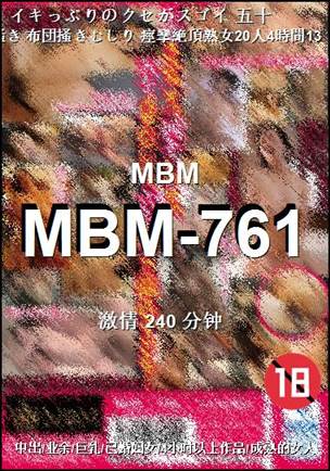 MBM-761
