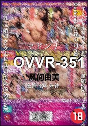 OVVR-351