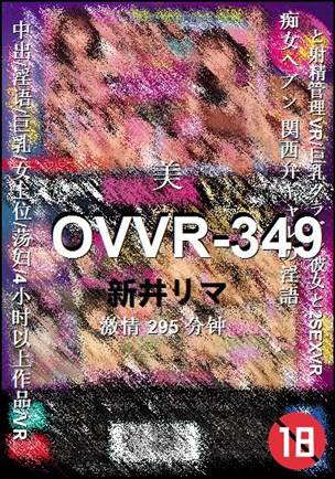 OVVR-349