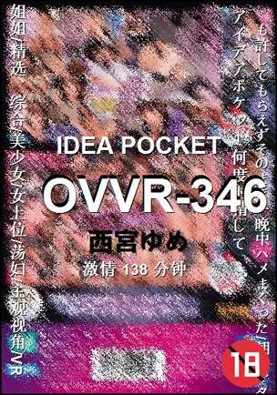 OVVR-346种子