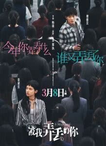 被我弄丢的你迅雷下载