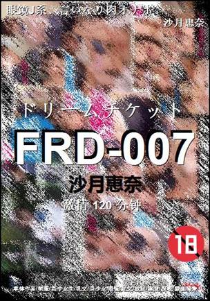 FRD-007