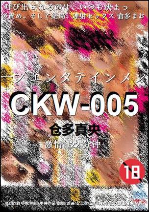 CKW-005种子