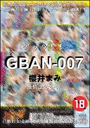 GBAN-007