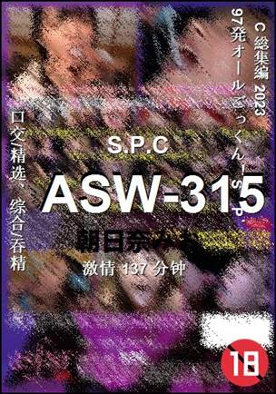 ASW-315