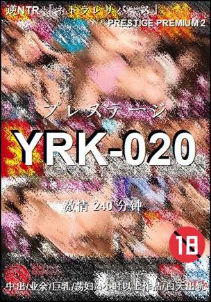 YRK-020