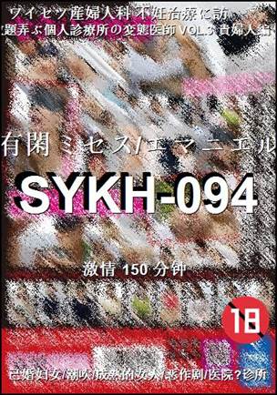 SYKH-094种子