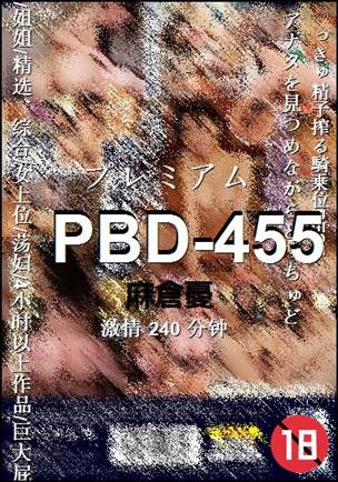 PBD-455