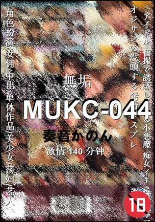 MUKC-044