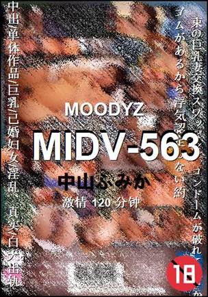 MIDV-563种子