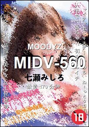 MIDV-560种子