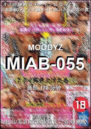 MIAB-055种子