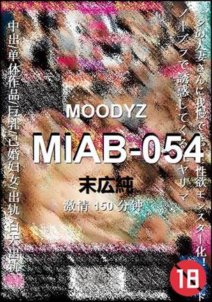MIAB-054种子