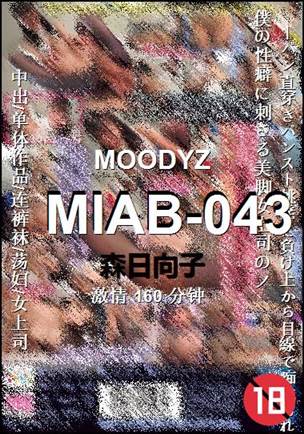 MIAB-043种子