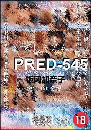 PRED-545