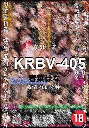 KRBV-405种子