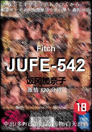 JUFE-542