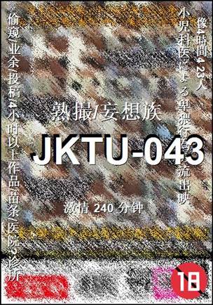 JKTU-043种子