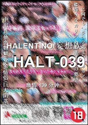 HALT-039种子