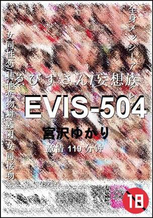 EVIS-504种子