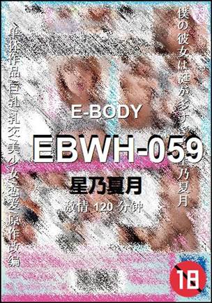 EBWH-059