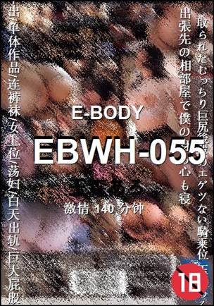 EBWH-055种子